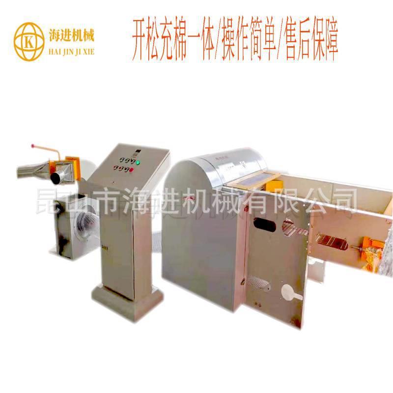 HJZXJ-500枕芯机，枕芯充棉机，靠垫抱枕充棉机，开棉充棉一体机