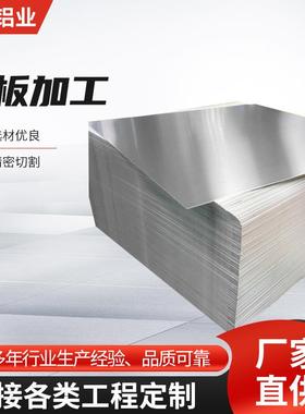 现货6061-T67075-T6合金铝板材可切割铝板铝型材可加工