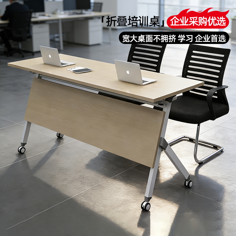 培训桌椅组合移动会议桌长条桌教育机构拼接办公桌折叠培训桌课桌,商业/办公家具,培训桌/培训台,淘宝优惠券,粉丝福利购,淘宝优惠卷
