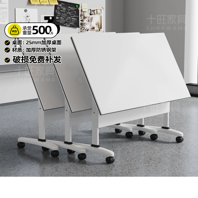 可移动拼接折叠培训桌