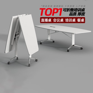可移动折叠会议桌长条桌培训桌伸缩拼接办公桌子带轮子超大可拆卸
