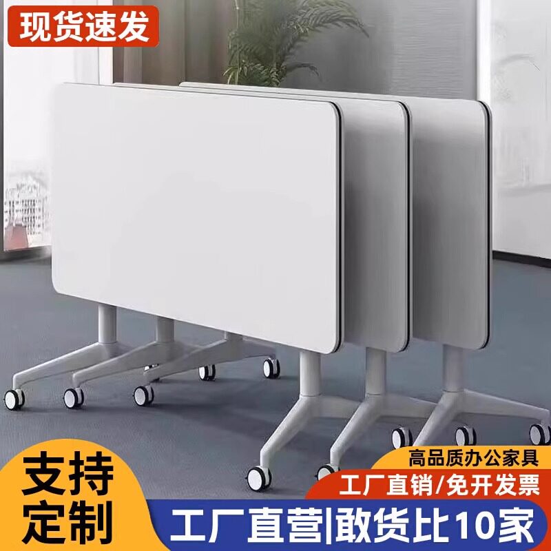 可移动会议桌多功能培训桌