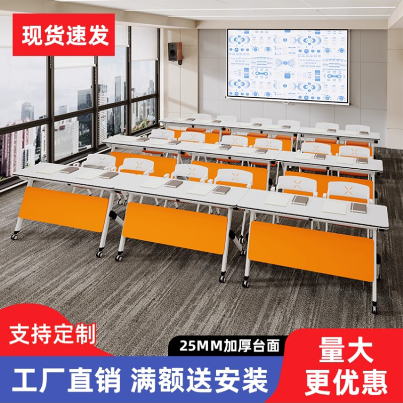 折叠培训桌椅组合拼接长条桌