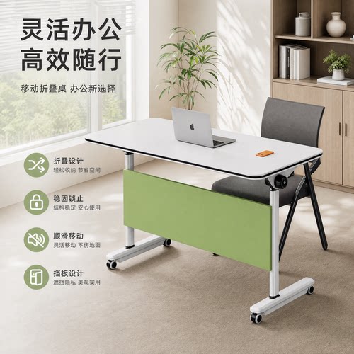 可折叠移动拼接双人培训桌椅