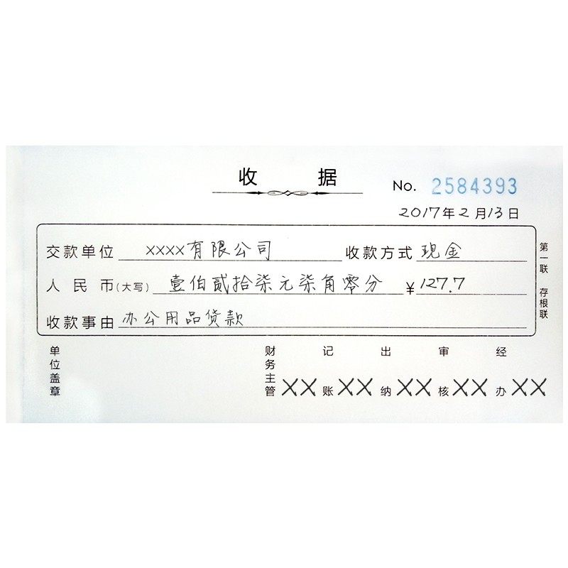 10本装西玛收据无碳复写单据二联三联收条单栏收据现金收款财务票