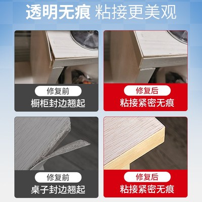 封边条专用胶强力胶粘木头家具木板柜子衣柜免漆板门框桌子椅子木