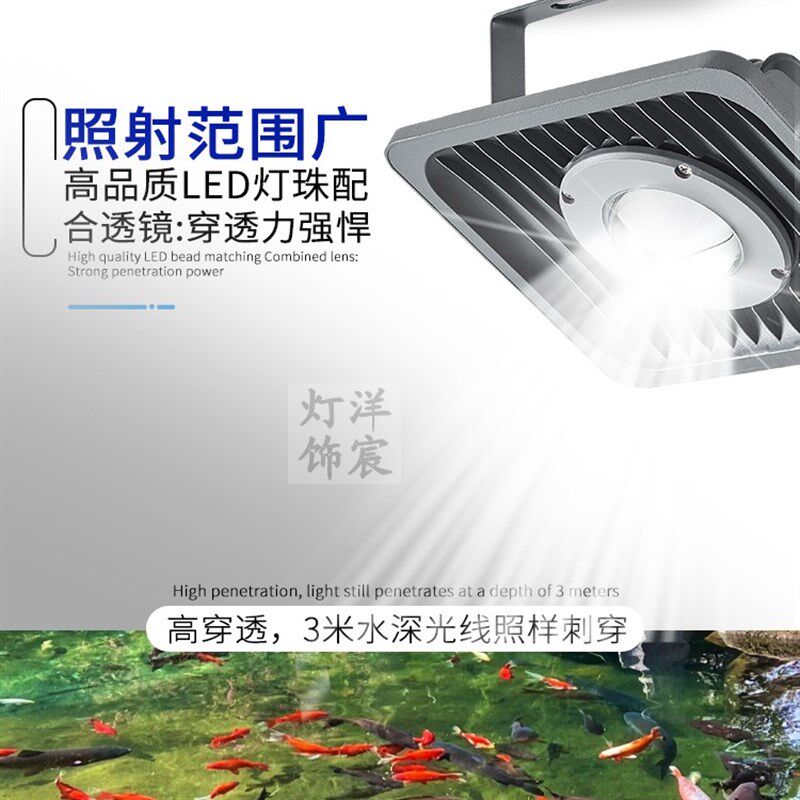 大型户外室外LED鱼缸增艳灯锦鲤鱼池灯专用射灯全光谱照明防水灯,家装灯饰光源,投光灯/泛光灯,淘宝优惠券,粉丝福利购,淘宝优惠卷