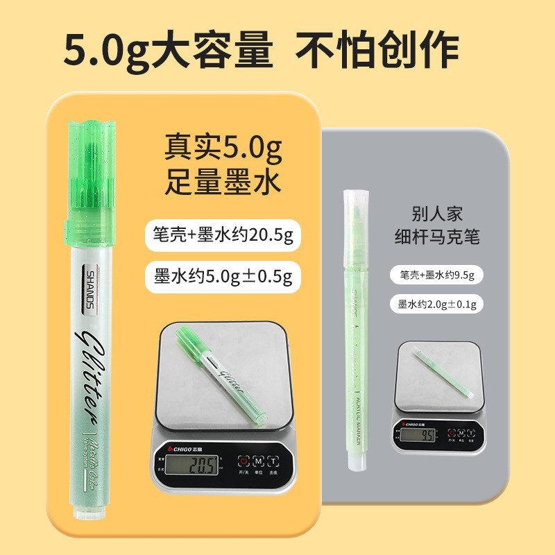 金属闪亮马克笔彩色记号荧光笔学生绘画记号笔套装彩色手账笔马克