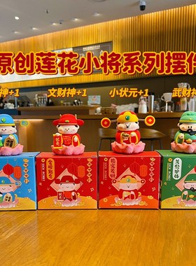 2024新款金榜题名办公室桌面摆件状元国潮家居装饰品创意汽车用品