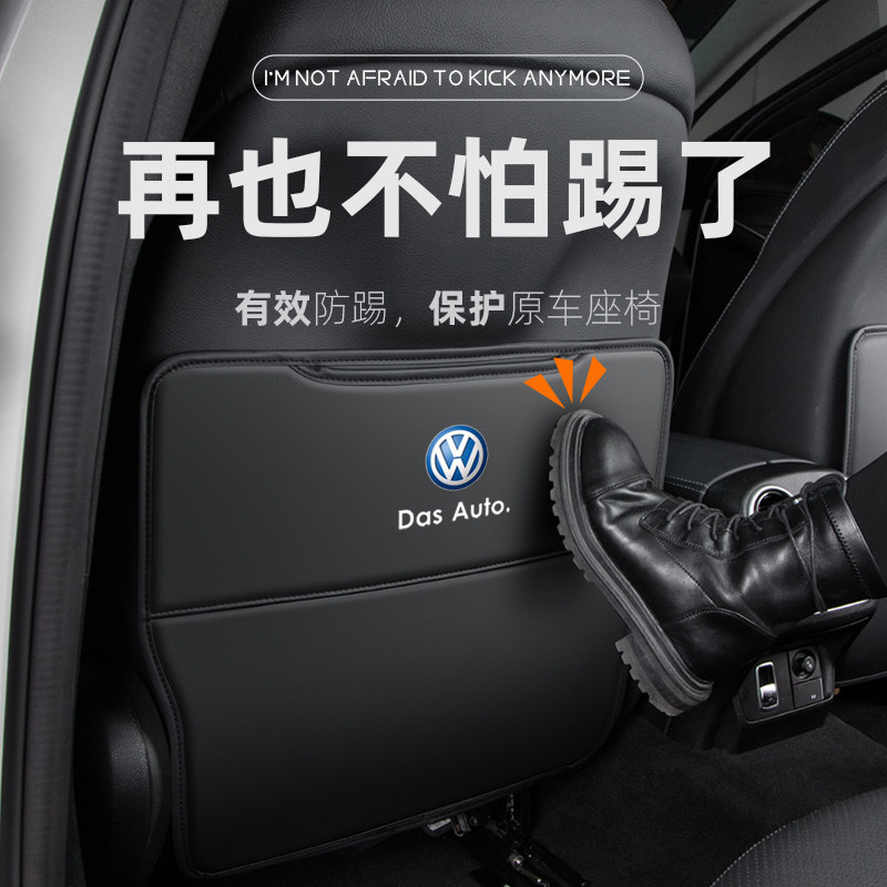 大众ID6/ID4CROZZ汽车座椅防踢垫ID4X车内装饰后排防护垫ID6X用品,汽车用品/电子/清洗/改装,车用防踢垫/防磨垫,淘宝优惠券,粉丝福利购,淘宝优惠卷