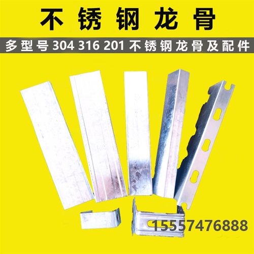 304不锈钢集成吊顶龙骨全部型号游泳馆海边隔墙吊顶等工程专用316