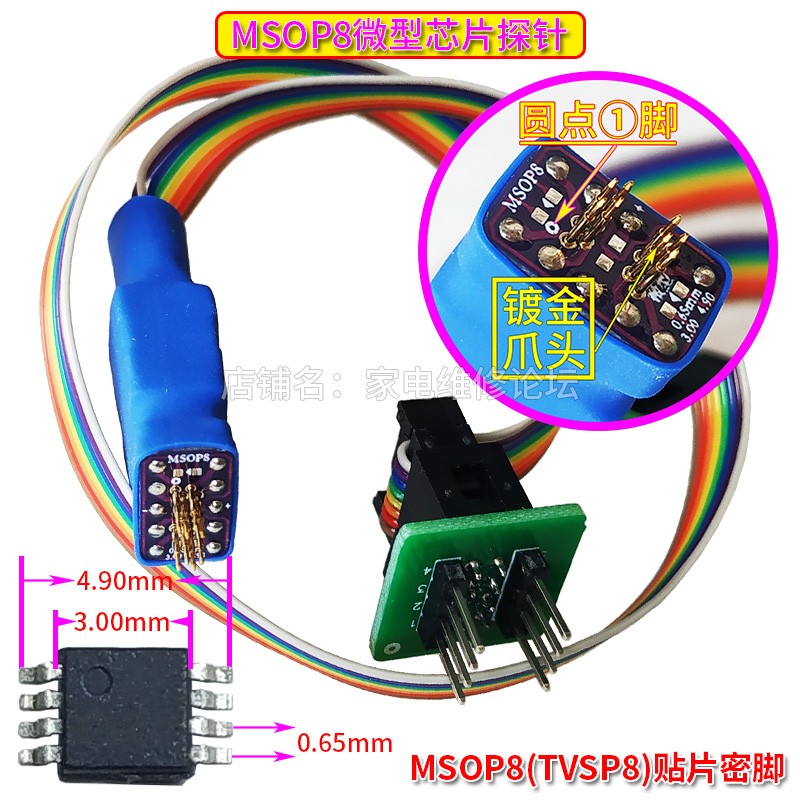 MSOP8微型芯片探针 TVSP8贴片密脚烧录 读写弹簧顶针 8脚 065mm