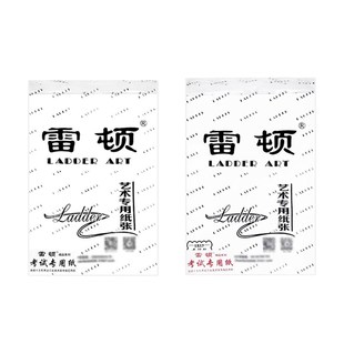 雷顿万能纸彩铅马克笔线描专用纸A2A3A4艺考素描速写彩铅马克笔