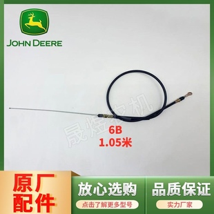 迪尔拖拉机配件904 1404 1354 系列油门拉线手油门拉线 1204