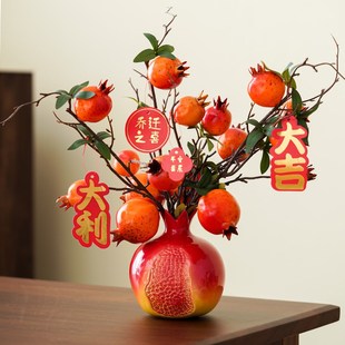 石榴多子多福摆件陶瓷客厅插花器高级感新中式红色喜庆花瓶装饰品