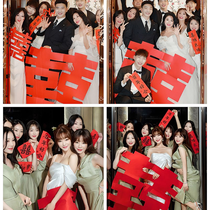 结婚电梯拍照小对联婚礼拍照工具晨袍跟拍道具新娘晨拍大喜字婚礼