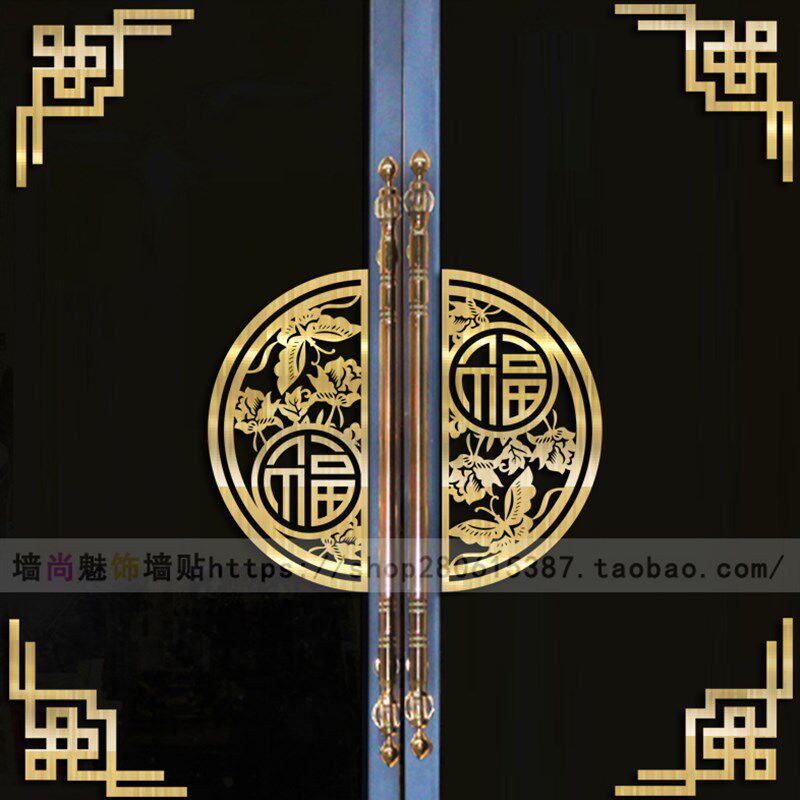 中式玻璃门装饰贴纸商场中式复古典对角花边框橱窗装饰喜庆墙贴纸