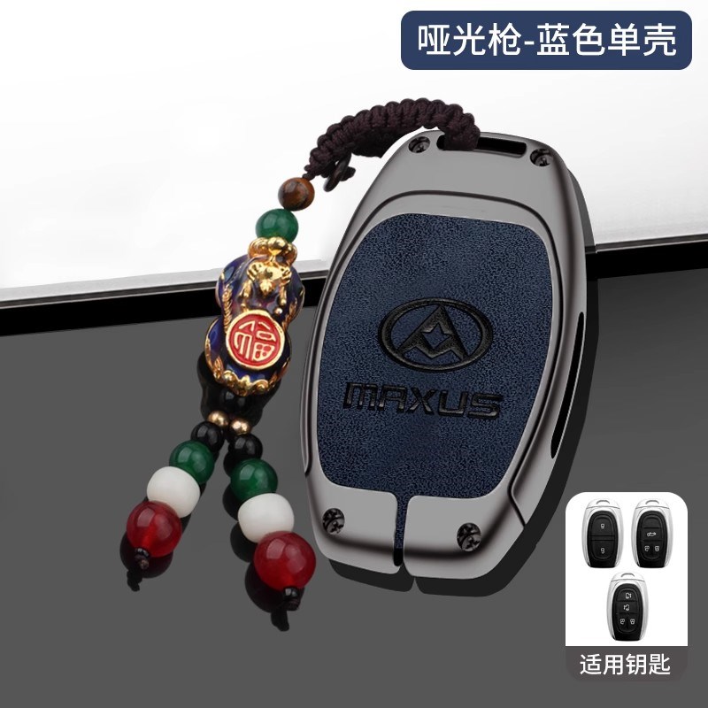 上汽大通g50钥匙套g10 g20 t70皮卡v90 d60 v100汽车专用壳扣男士