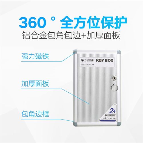 铝合金48位钥匙箱72位钥匙柜壁挂式中介120位钥匙管理箱汽车锁匙