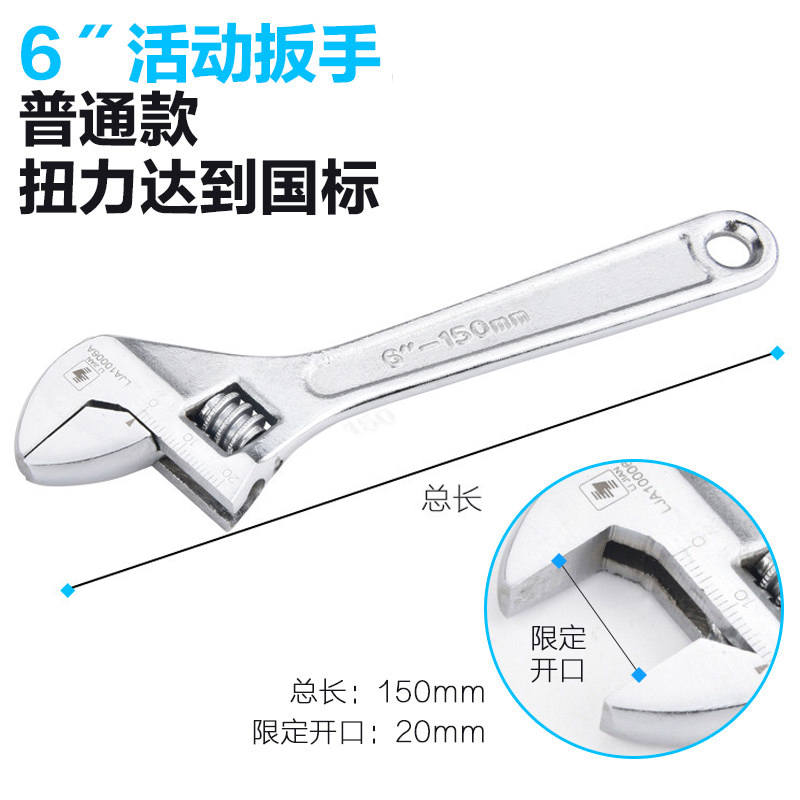 活动扳手活头扳手活络活口开口扳手6寸幼儿园儿童木工坊房工具