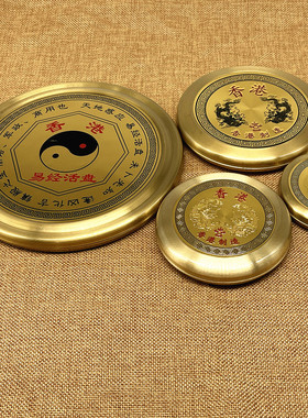 祥龙2寸3寸4寸6寸纯铜专业罗盘高精度初学入门圆形带盖罗盘