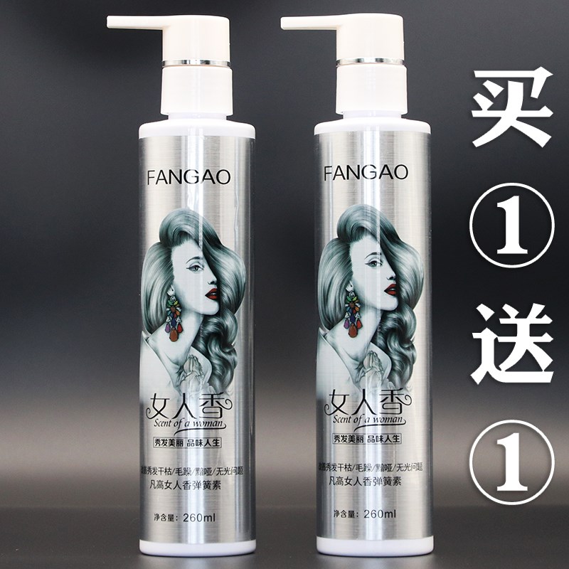 【两瓶装】凡高女人香弹簧素卷发造型弹力素护卷发蜡啫喱修护蜜