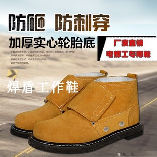 线缝轮胎底劳保鞋 铁屑 男钢包头夏季 透气耐高温防砸防扎电焊工作鞋