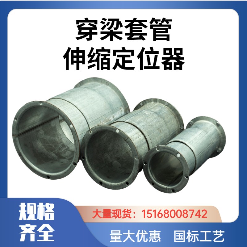 铁穿梁套管固定器 过梁预埋管预埋穿墙可伸缩给水套管定位卡器
