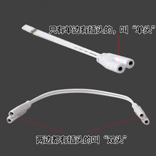 T4T5连接线T8一体化3孔双插头日光灯支架LED灯管对接头转接延长线