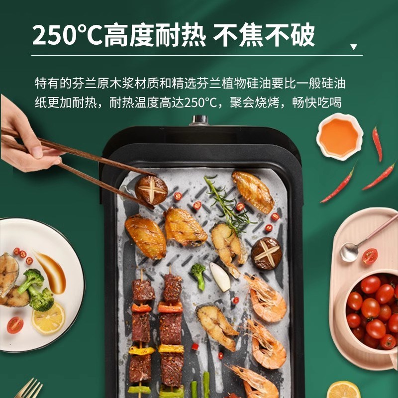 烧烤纸吸油纸烘焙烤盘烤肉纸烤箱烘烤专用商用家用硅油纸食物