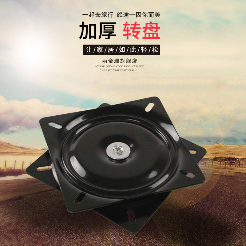 6寸满珠加厚万向转盘电视旋转台轴承家具书架铁转盘沙发椅子底座,基础建材,家具转盘,淘宝优惠券,粉丝福利购,淘宝优惠卷