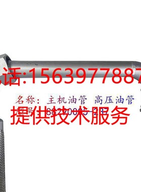 寿力空压机高压油管88290004-743/744/787/810/838/852编织棉软管