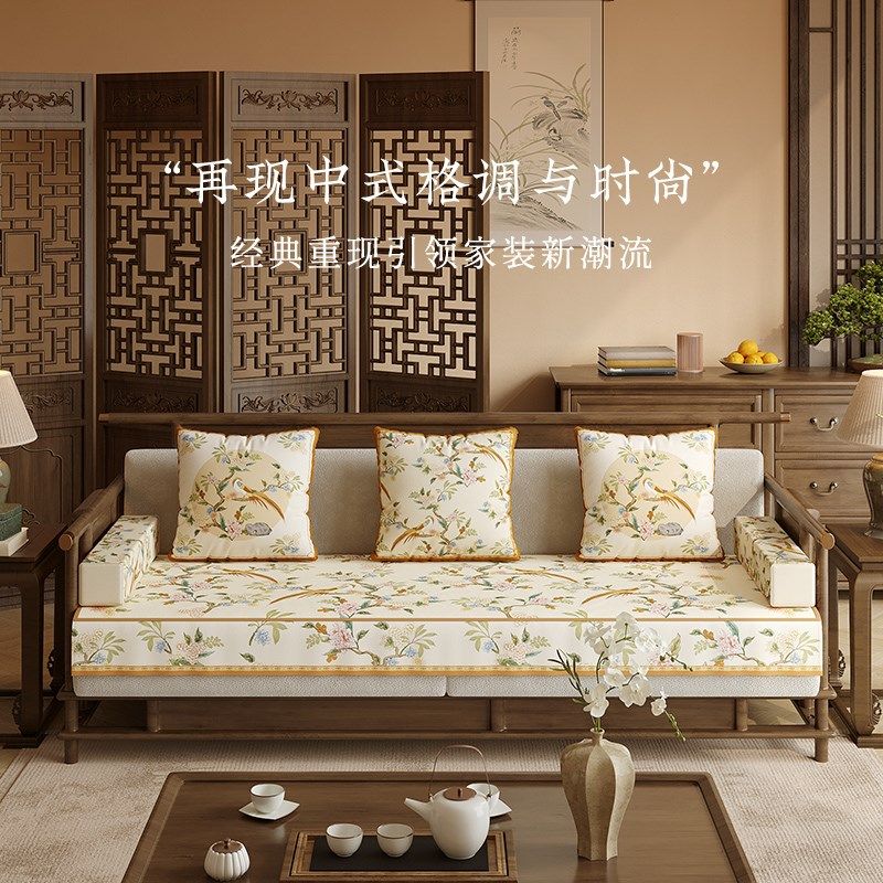 冉忆新中式沙发垫四季通用防滑坐垫沙发垫加厚坐垫沙发罩套花鸟,居家布艺,沙发垫,淘宝优惠券,粉丝福利购,淘宝优惠卷