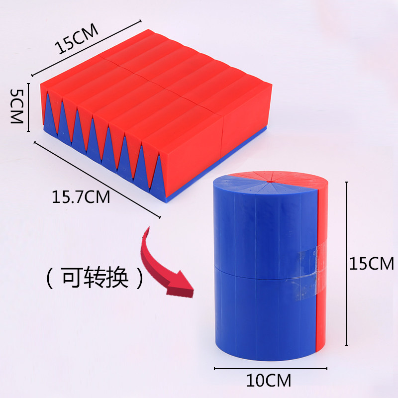 小学数学圆柱体圆锥体体积比推导演示器六年级教具学具模型套装