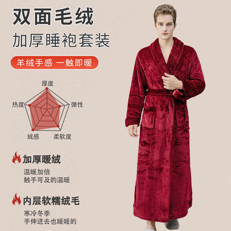 珊瑚绒睡袍男秋冬季加厚加长款拖地男士浴袍一体式秋冬款保暖睡衣