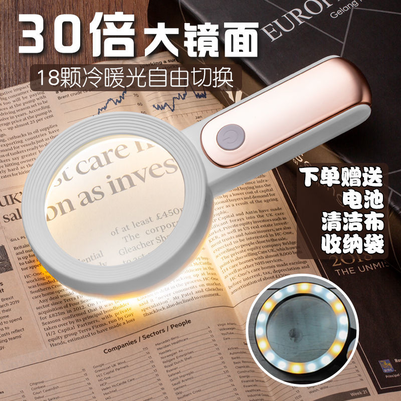 老人阅读高清1000高倍30倍放大镜维修专用扩大镜60带LED灯玻璃镜