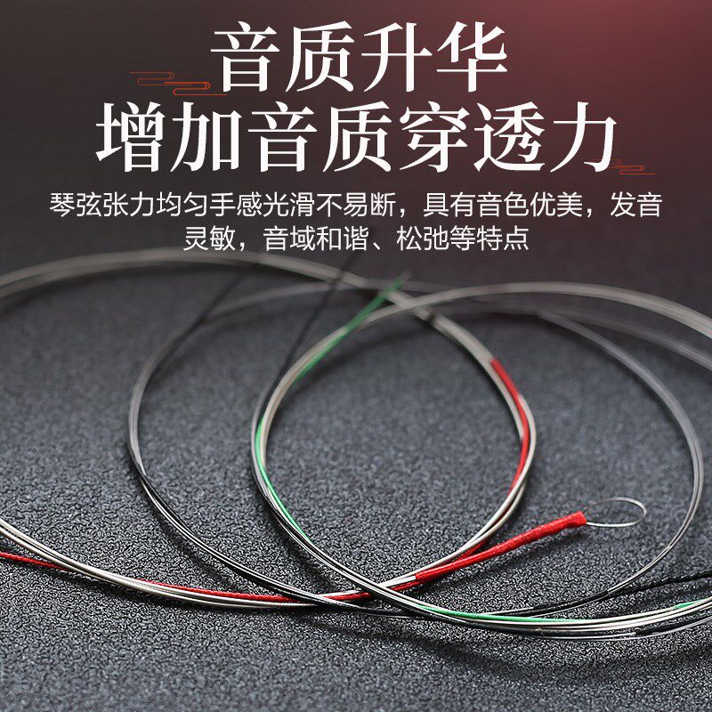 星海福音 专业独奏级柳琴弦1/2/3/4套弦民族柳琴弦线乐器配件