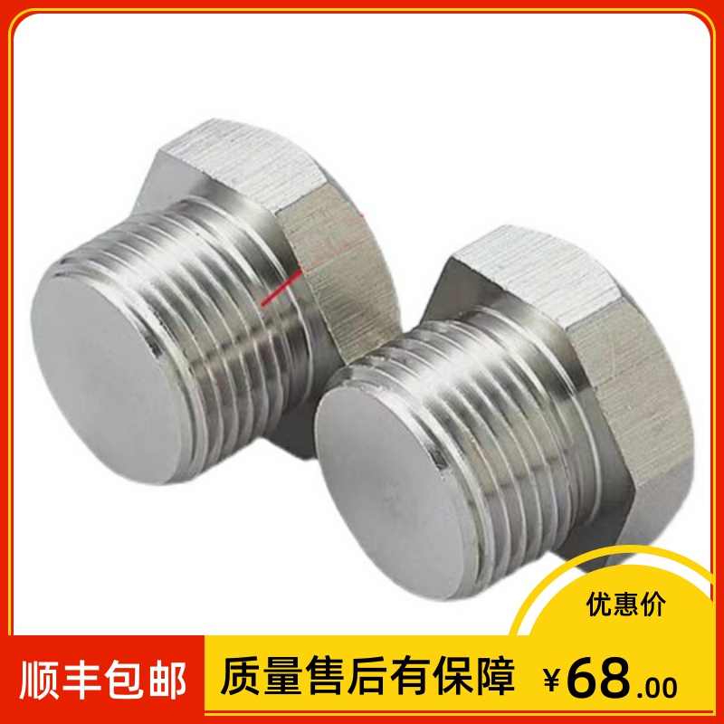 不锈钢仪表堵头1/2NPT M27*2压力变送器堵头m20*1.5 G1/4 M16*1.5