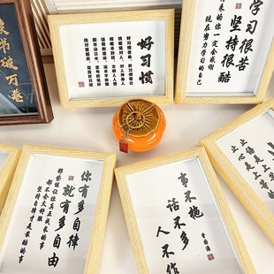 读书的意义摆件励志学生摆台鼓励孩子读书桌面办公室字画书法七寸