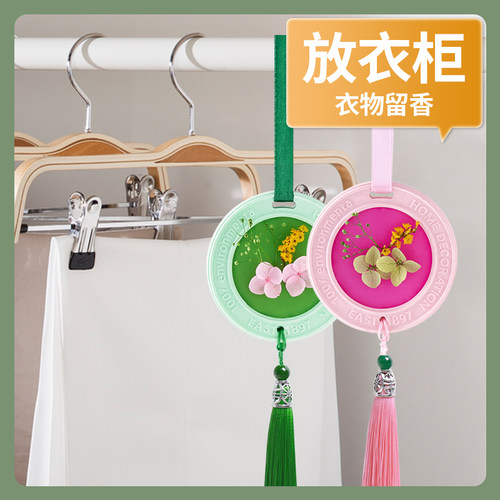 衣柜卧室香薰蜡片室内除异味持久留香女生衣物香薰挂件空气清新剂
