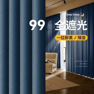 纯色新款 免打孔安装 遮光窗帘卧室超强隔音阳台飘窗隔热防晒遮阳帘