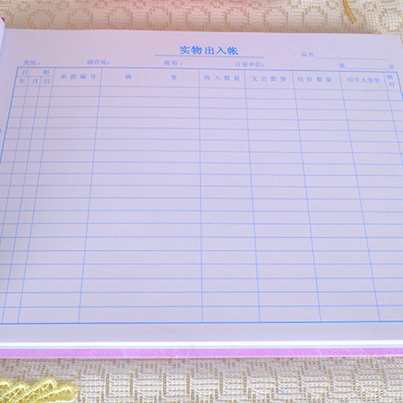 实物出入账本活页 100张 16开 存货分类账 商品出入库记账本包邮