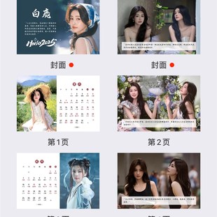 白鹿2025年台历语录日历桌面摆件摆台应援照片周边定制生日礼物