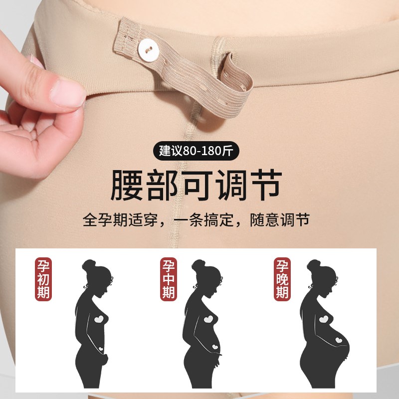 孕妇丝袜春秋季加绒连裤袜子女光腿神器肉色秋冬款加大码打底裤袜