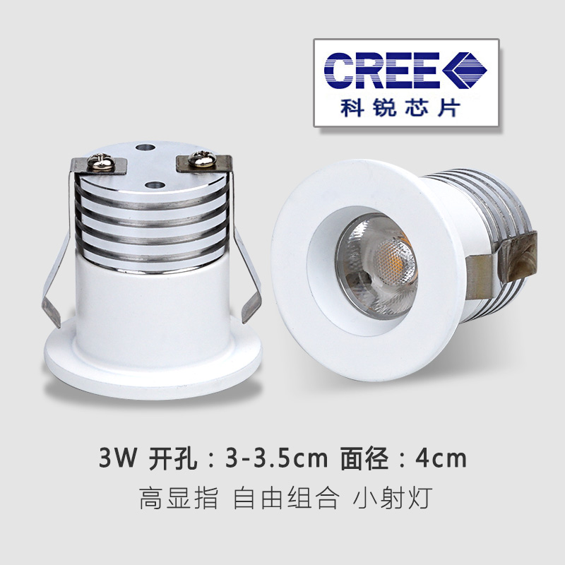 led迷你小射灯1W3W嵌入式开孔3公分3.5cm30 35mm店铺满天星天花灯