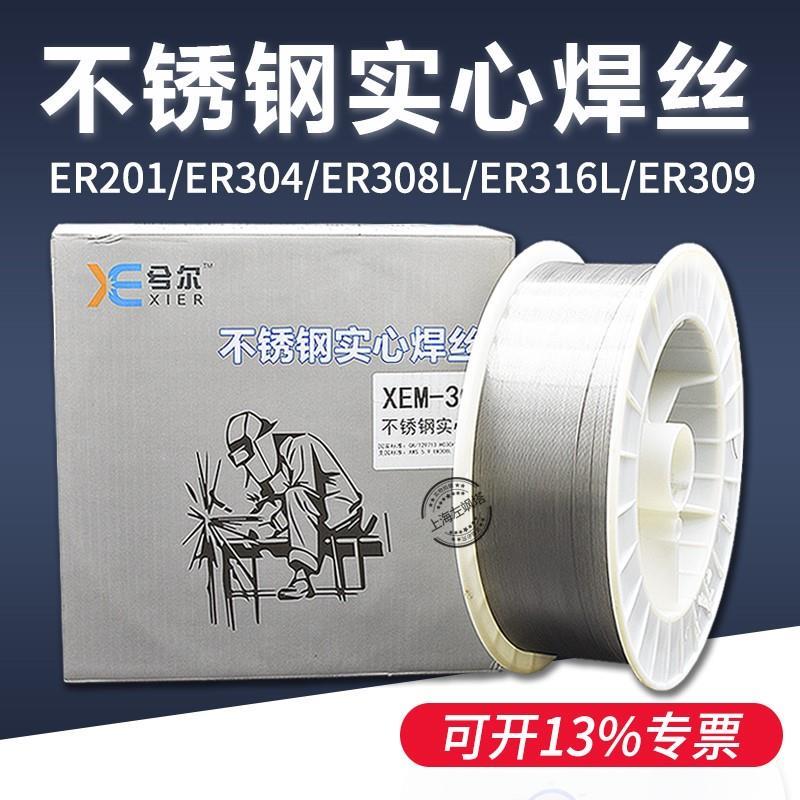 ER304不锈钢实心焊丝 308L 309L 316L 310S 2209不锈钢气保焊1.2