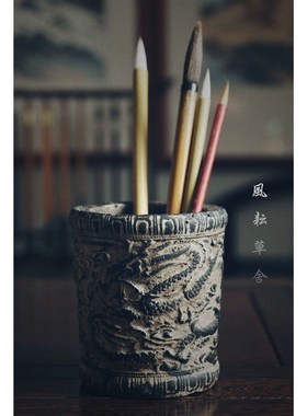 仿古中国风毛笔笔筒工艺品浮雕青龙创意书房装饰摆设摆件壶承花盆