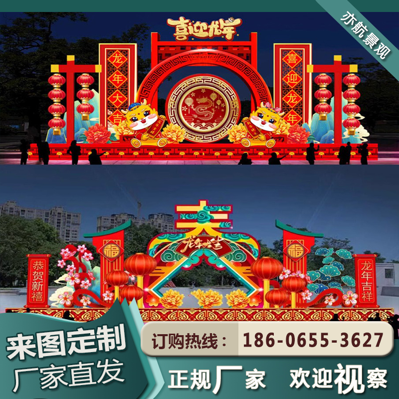 大型龙年花灯元宵节灯会打造春节元宵节彩灯龙造型花灯