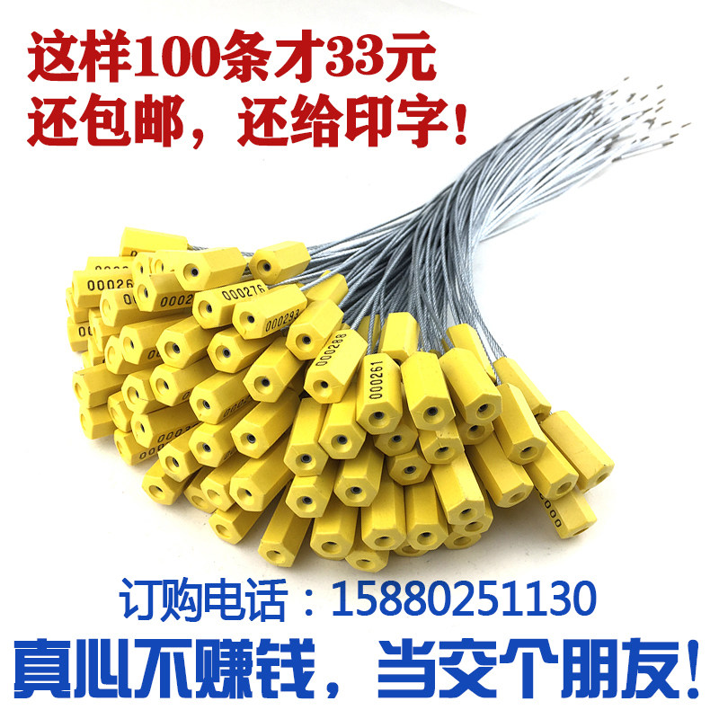 一次性钢丝封条抽紧式塑料铅封锁扣电表集装箱物流封签施封锁扎带,基础建材,缎带/扎带,淘宝优惠券,粉丝福利购,淘宝优惠卷
