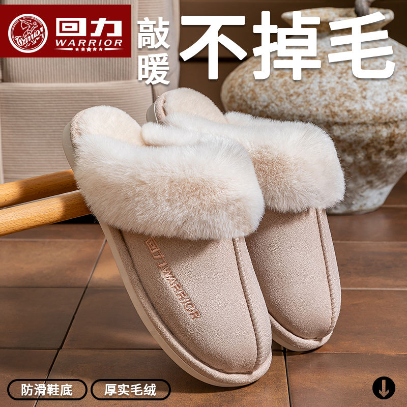 回力简约包头棉拖鞋厚底防滑